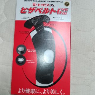 医療健康ヒザベルトヒザベルトGⅢ(その他)