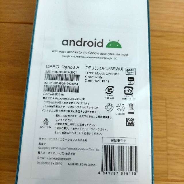 OPPO(オッポ)のホワイト 新品未開封 デュアルSIMスロット スマホ/家電/カメラのスマートフォン/携帯電話(スマートフォン本体)の商品写真