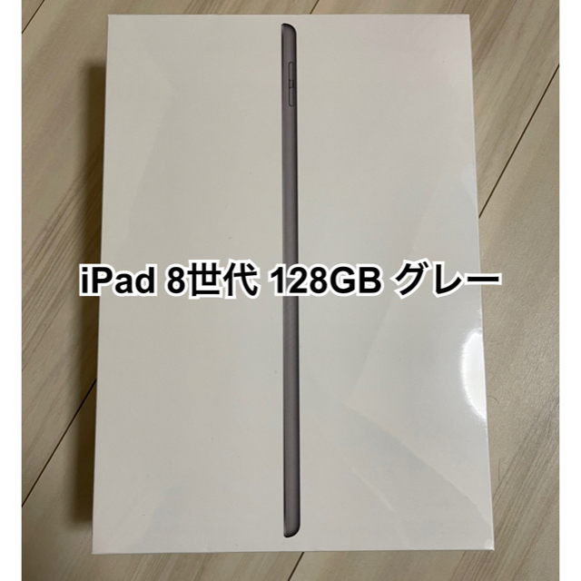 スマホ/家電/カメラipad 第8世代 128GB スペースグレー 新品