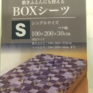 鬼滅の刃 コラボ ベッドシーツ 柱 全員集合 煉獄 義勇 無一郎(シーツ/カバー)