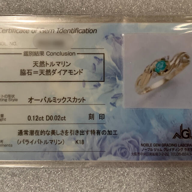 ❣️クーポン期間限定セール✨パライバトルマリン0.12ct ダイヤK18