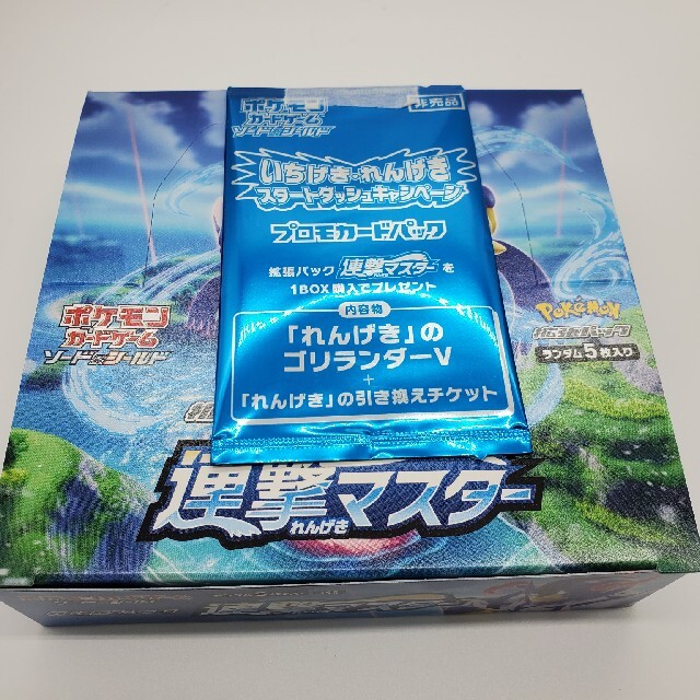 ポケモンカードゲーム ソード＆シールド 連撃マスター BOX 特典付き