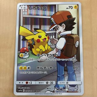 ポケモンカード　ピカチュウ　chr(シングルカード)