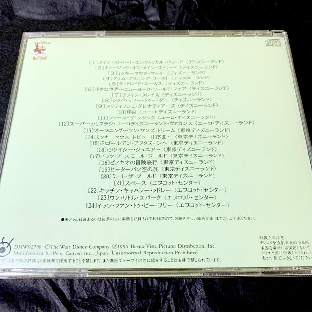 Disney 9 ディズニーランドパーク内音楽cd It S A Small Worldの通販 By Lumiere S Shop ディズニー ならラクマ