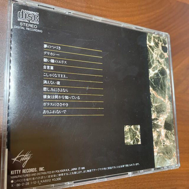 安全地帯 CD / 安全地帯　Ⅳ エンタメ/ホビーのCD(ポップス/ロック(邦楽))の商品写真