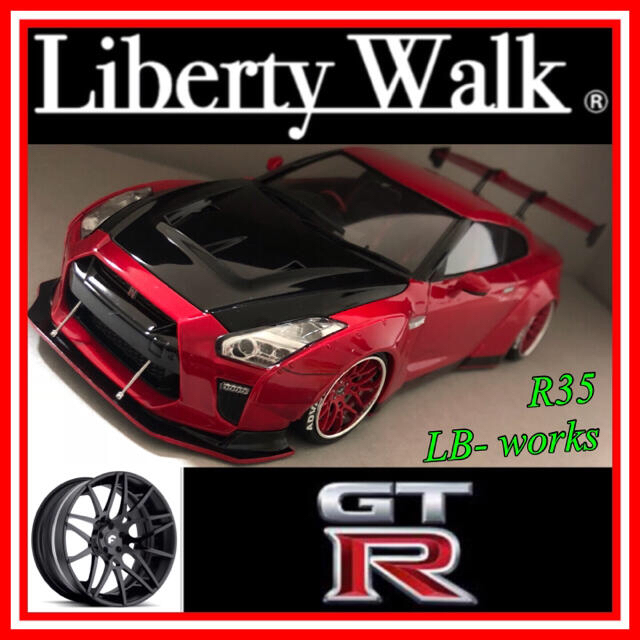 LIBERTY WALK  GT-R  R35  3台セット‼️