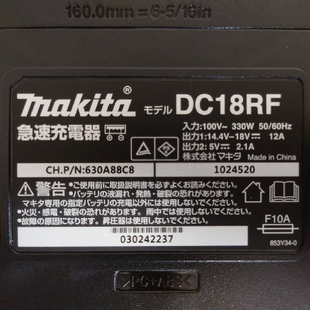 Makita(マキタ)のマキタ　新品　急速充電器　DC18RF スポーツ/アウトドアの自転車(工具/メンテナンス)の商品写真