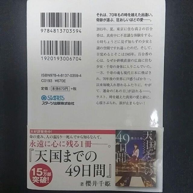 70年分の夏を君に捧ぐ 思い出のとき修理します 2冊セットの通販 By Nm S Shop ラクマ 70年分の夏を君に捧ぐ 思い出のとき修理します 2冊セットの通販 By Nm S Shop ラクマ