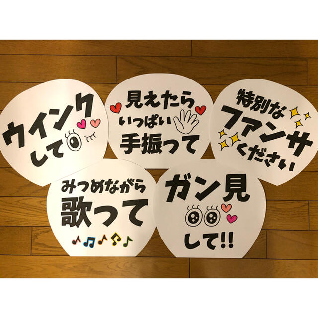 代替 ママ 保持する ジャニーズwest カンペうちわ Anela Ashiya Jp 代替 ママ 保持する ジャニーズwest カンペうちわ Anela Ashiya Jp