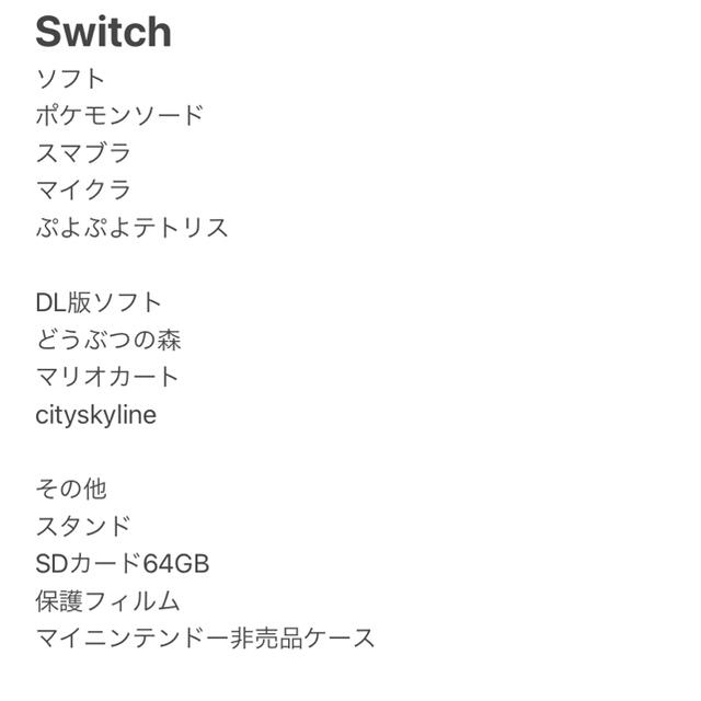 10/16発送 新品未使用 Nintendo Switch 有機EL ホワイト