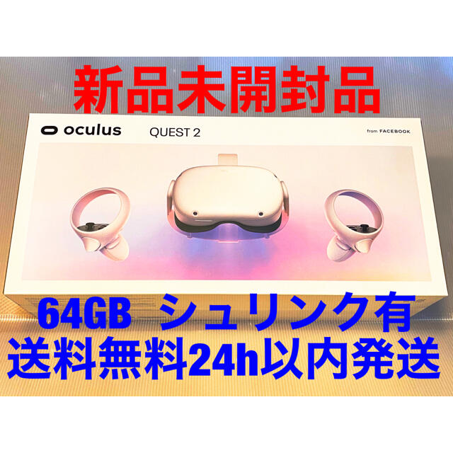 新品未開封】Oculus Quest 2 64GB ライトグレ ーの通販 by yamaken's