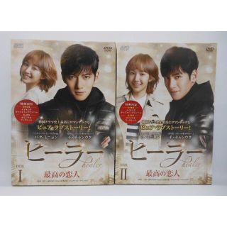 ヒーラー～最高の恋人～ DVD-BOX1&2＊チ・チャンウク＊韓国ドラマ(TVドラマ)