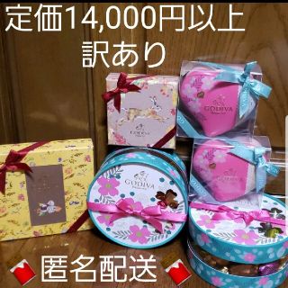 本日最終60％オフ　GODIVA ゴディバ　チョコレート　アソートメント福袋6点(菓子/デザート)