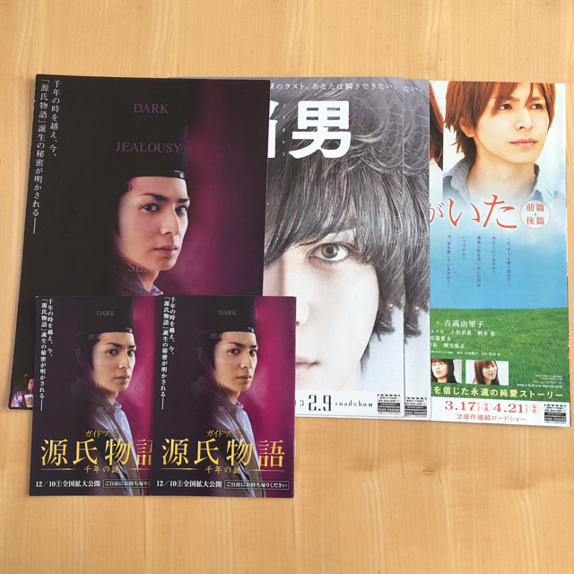 アンアン anan 山下智久表紙、生田斗真表紙(映画チラシ付) 2冊おまとめ