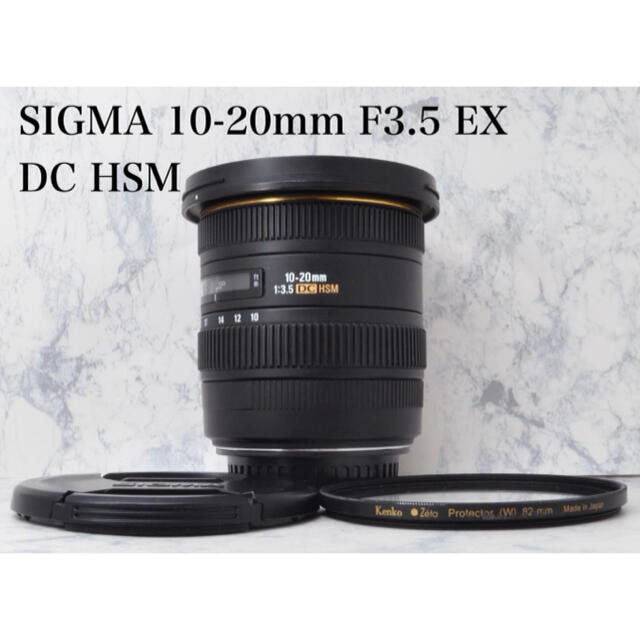 SALE|公式通販| 人気の超広角○シグマ DC 10-20mm 広角 APS-