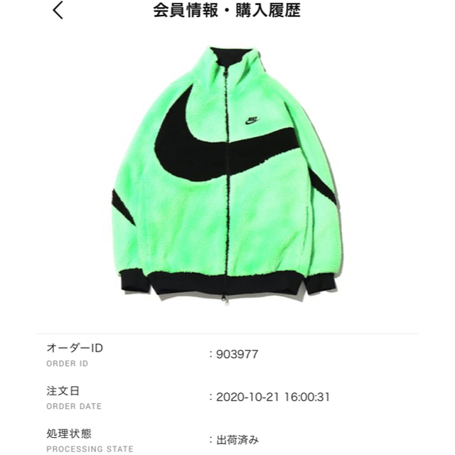 NIKE(ナイキ)の新品未使用 スウッシュ フルジップ ジャケットイリュージョングリーン/ブラック メンズのジャケット/アウター(ブルゾン)の商品写真