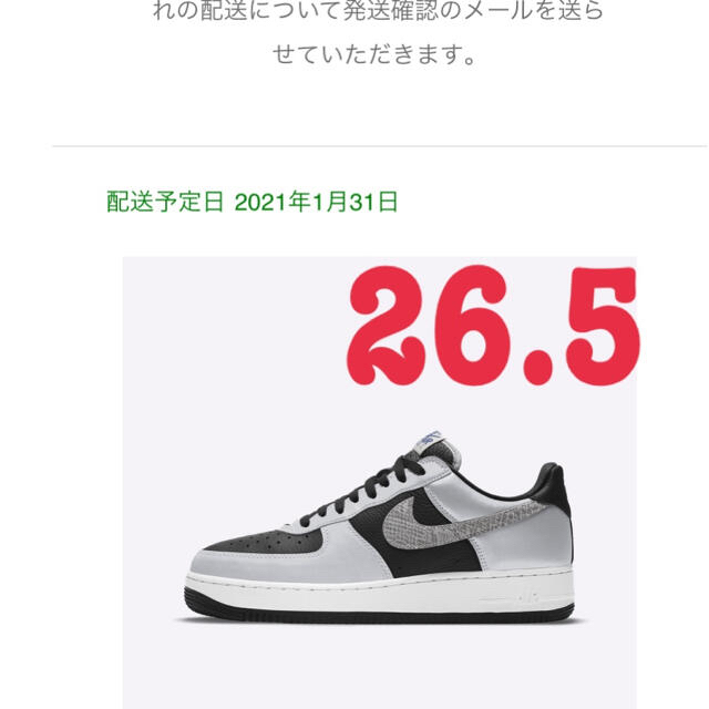 ★最安値★AIR FORCE 1 SILVER SNAKE