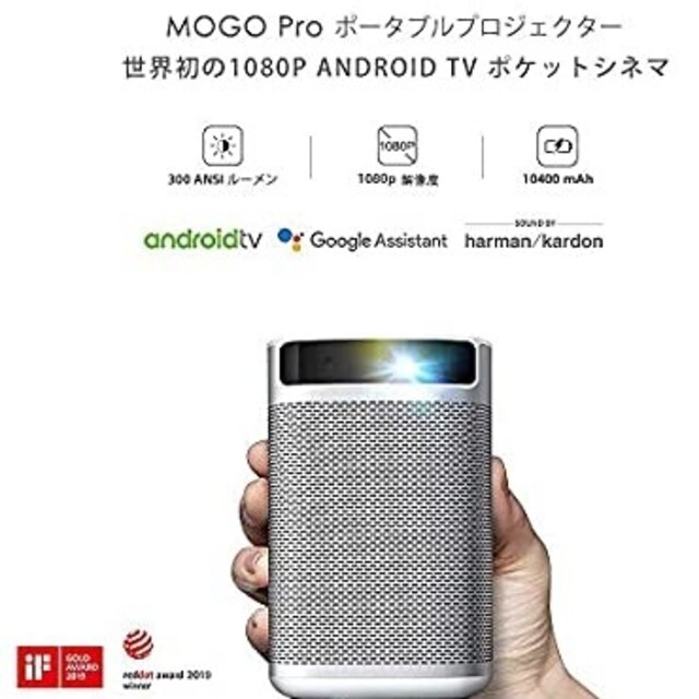 XGIMI MOGO Pro 300ANSIルーメン　新品未開封