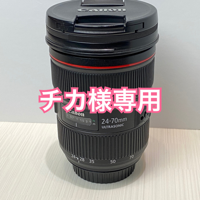経典ブランド EF24-70mm 【チカ】Canon - Canon F2.8 USM Ⅱ L レンズ(ズーム) 経典ブランド EF24-70mm 【チカ】Canon - Canon F2.8 USM Ⅱ L レンズ(ズーム)