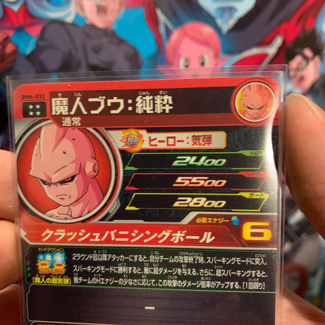 ドラゴンボール ドラゴンボールヒーローズ Bm6 032 魔人ブウの通販 By Lee ドラゴンボールならラクマ ドラゴンボール ドラゴンボールヒーローズ Bm6 032 魔人ブウの通販 By Lee ドラゴンボールならラクマ