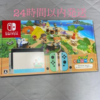 ニンテンドースイッチ(Nintendo Switch)のNintendo Switch あつまれ どうぶつの森セット/Switch/HA(家庭用ゲーム機本体)