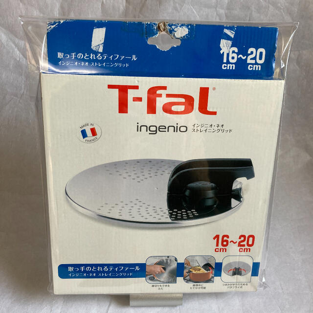 T-fal(ティファール)のティファール 鍋 フライパン 蓋 インジニオ・ネオ ストレイニングリッド インテリア/住まい/日用品のキッチン/食器(鍋/フライパン)の商品写真