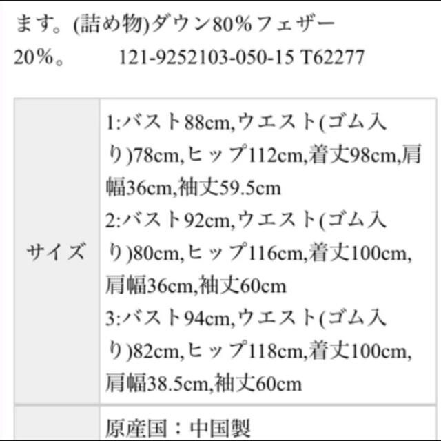 PROPORTION BODY DRESSING(プロポーションボディドレッシング)のプロポーションボディドレッシング ビックフードロングダウンコート レディースのジャケット/アウター(ダウンコート)の商品写真