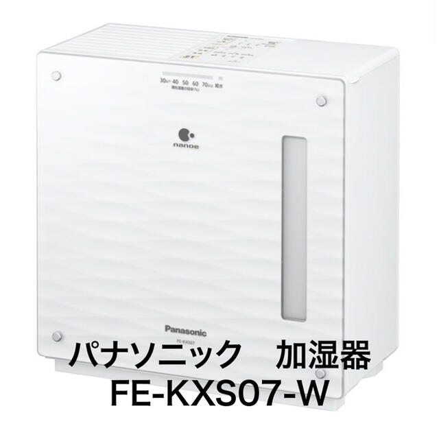 パナソニック　加湿器　FE-KXS07-W