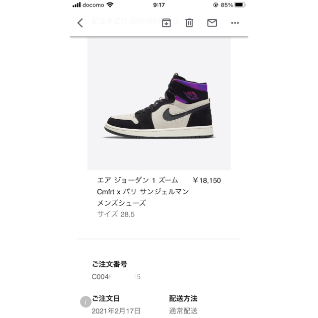 NIKE(ナイキ)のPSG Air Jordan 1 Zoom CMFT Trainers  メンズの靴/シューズ(スニーカー)の商品写真