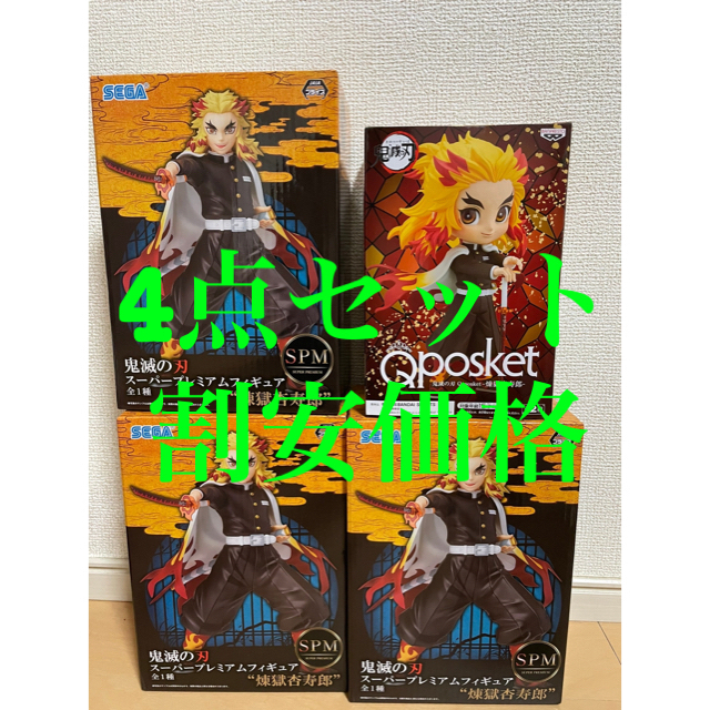 限定】鬼滅の刃 煉獄杏寿郎フィギュアセット mucholab.com.ar