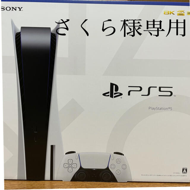 即日発送　PS5 　PlayStation5 デジタルエディション