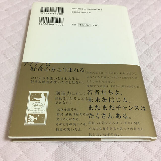 Disney ウォルト ディズニーの言葉の通販 By Neko S Shop ディズニーならラクマ Disney ウォルト ディズニーの言葉の通販 By Neko S Shop ディズニーならラクマ