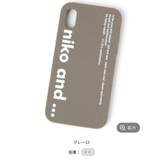 ニコアンド(niko and...)の新品未使用niko and...★iPhone Xケース(iPhoneケース)