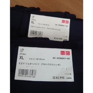 ユニクロ(UNIQLO)のEZYジョガーパンツ x 2セット（ウルトラストレッチドライEX)(ウェア)