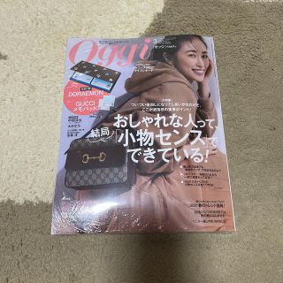 グッチ(Gucci)の未開封 Oggi オッジ3月号 雑誌＆ドラえもん×GUCCIメモパッド(ノート/メモ帳/ふせん)