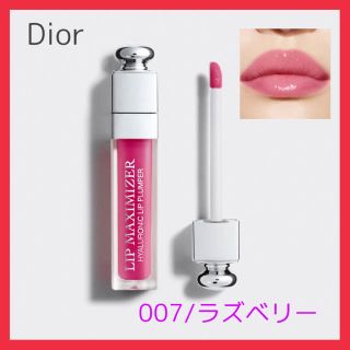 ディオール(Dior)の新品未使用　ディオール アディクト リップ マキシマイザー 007 ラズベリー(リップグロス)