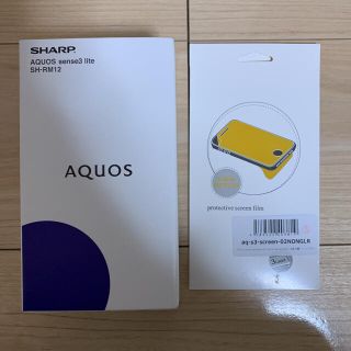 アクオス(AQUOS)のAQUOS sense3 lite シルバーホワイト 64 GB SIMフリー(スマートフォン本体)