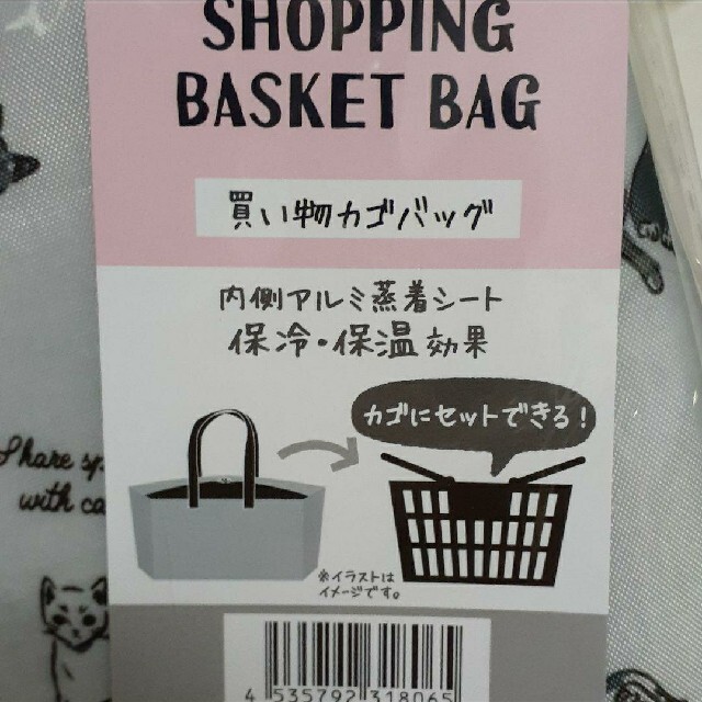 保冷　買い物　カゴバッグ　猫柄 レディースのバッグ(エコバッグ)の商品写真