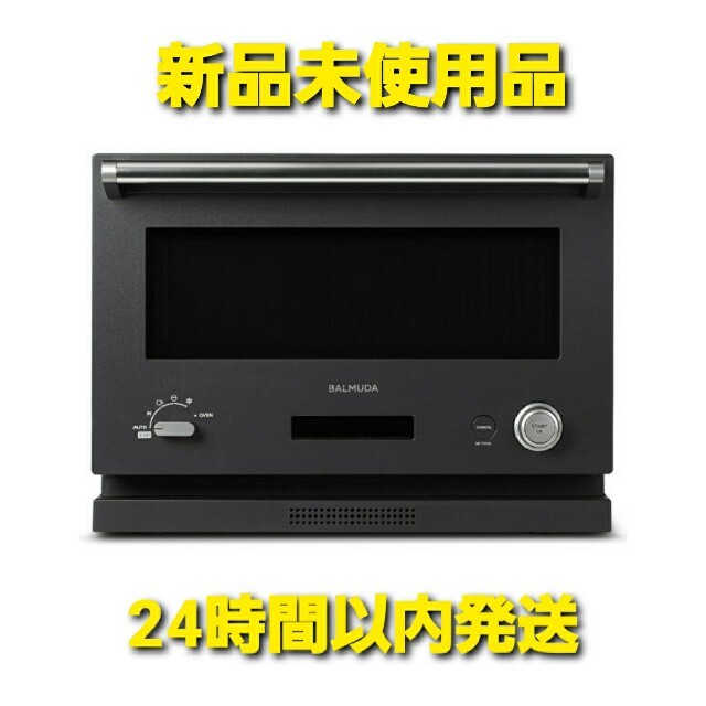 【新品未使用品】バルミューダデザイン K04A-BK