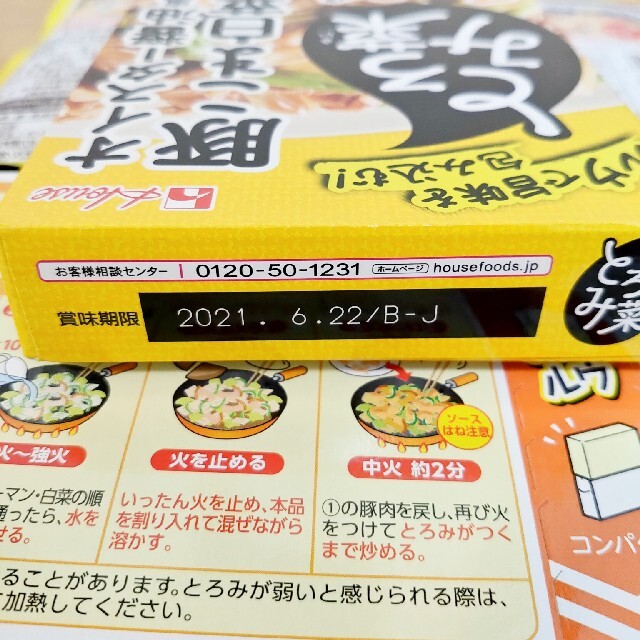 ハウス食品(ハウスショクヒン)の唐揚げ粉　むねチキ　オイスター醤油風味の豚こま白菜炒め　レトルト　ハウス食品 食品/飲料/酒の食品(肉)の商品写真