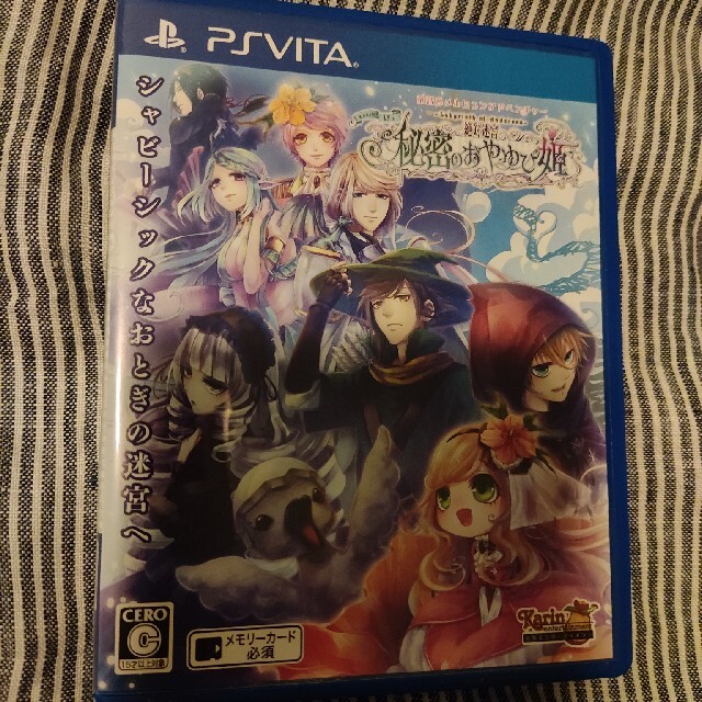 絶対迷宮　秘密のおやゆび姫　PSVita