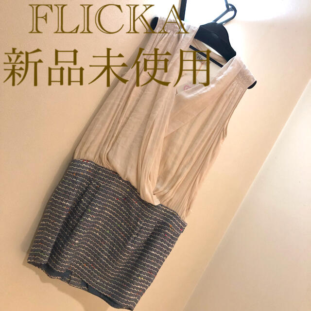 【新品未使用】FLICKAのワンピース♡