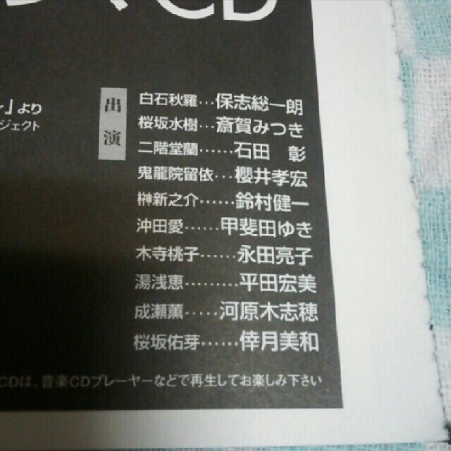 非売品 ドラマcd 愛俺 新條まゆ保志総一朗斎賀みつき石田彰櫻井孝宏鈴村健一の通販 By たちばな S Shop ラクマ 非売品 ドラマcd 愛俺 新條まゆ保志総一朗斎賀みつき石田彰櫻井孝宏鈴村健一の通販 By たちばな S Shop ラクマ