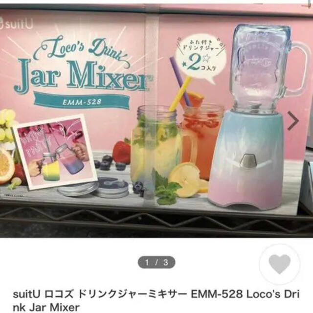 Jar Mixer Francfranc スマホ/家電/カメラの調理家電(ジューサー/ミキサー)の商品写真