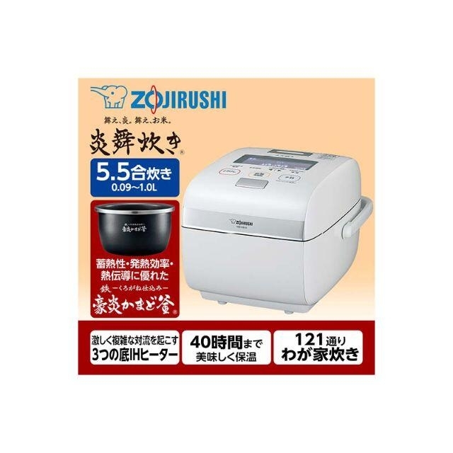 【新品未使用】高級炊飯器 象印（ZOJIRUSHI） 炎舞炊き NW-KB10