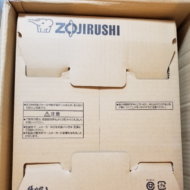 象印(ゾウジルシ)の【新品未使用】高級炊飯器 象印（ZOJIRUSHI） 炎舞炊き NW-KB10 スマホ/家電/カメラの調理家電(炊飯器)の商品写真