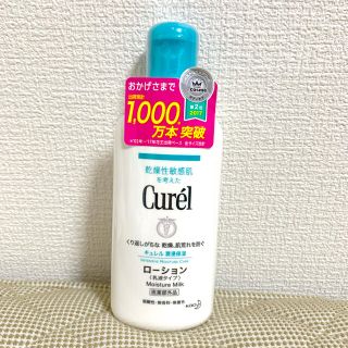 キュレル(Curel)のキュレル ローション 220ml(ボディローション/ミルク)