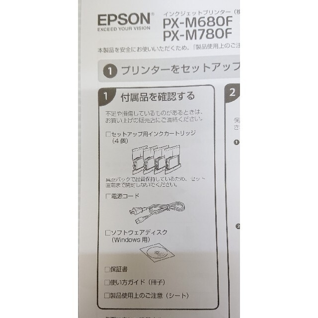 A4普通紙印刷品質EPSON プリンター A4ビジネスインクジェットFAX複合機 PX-M780F