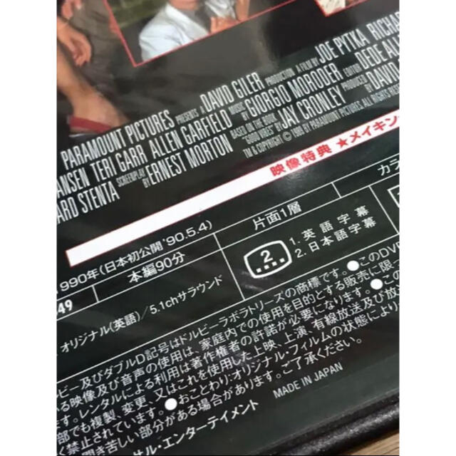 ⭐️新品⭐️『のるかそるか』セル版 DVD⭐️ギャンブルで一発大逆転⁉️ エンタメ/ホビーのDVD/ブルーレイ(外国映画)の商品写真