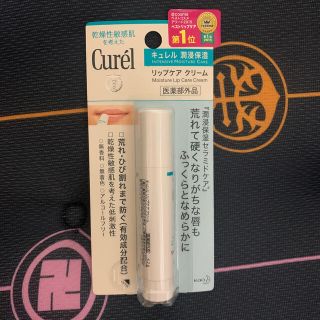 キュレル(Curel)のキュレル　リップケア　リップクリーム　未開封　新品(リップケア/リップクリーム)